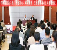 中核集团召开第二批主题教育再动员再部署视频会议，余剑锋强调：坚持“五”不 高质量推进第二批主题教育