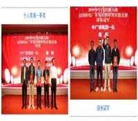 2019年全国核电厂水泵检修职业技能竞赛决赛圆满结束