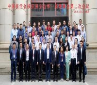 中国核学会核安保分会第一届理事会第二次会议在南昌召开