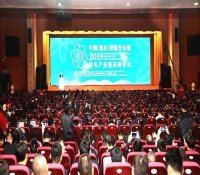 共话产业新路 烟台核能安全暨2019核电产业链高峰论坛开幕