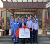 中核五公司漳州核电项目部举行揭牌仪式