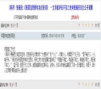 〔再评〕张禄庆:《张国宝的核电功过是非》 一文并就评论不妥之处向张禄庆先生公开道歉