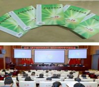 我国首本核科技领域学术期刊创刊60周年学术报告会在原子能院举行