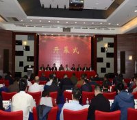 中国核学会核安全分会第二次全国会员代表大会在北京召开